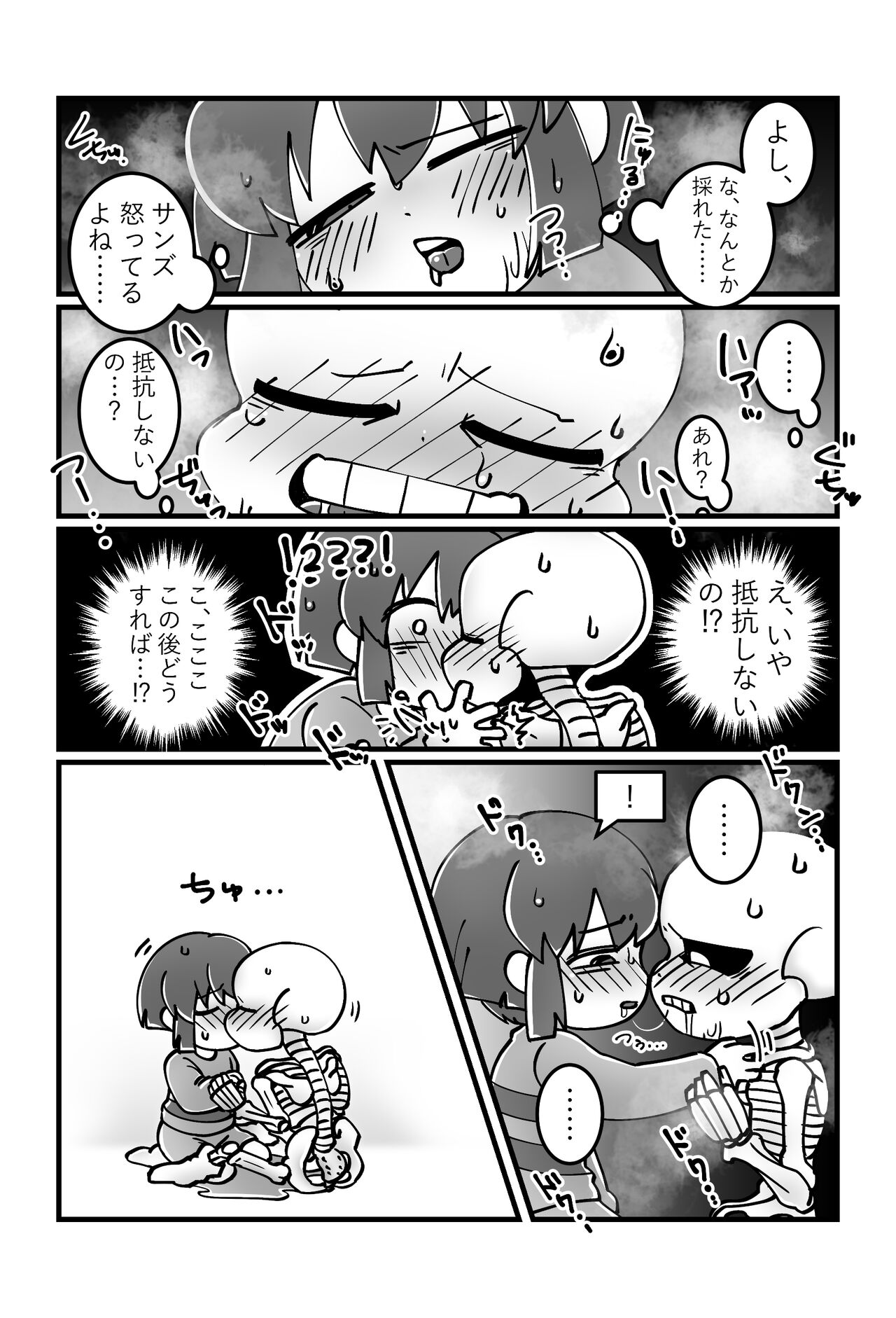 トモダチの本。 - Page 14