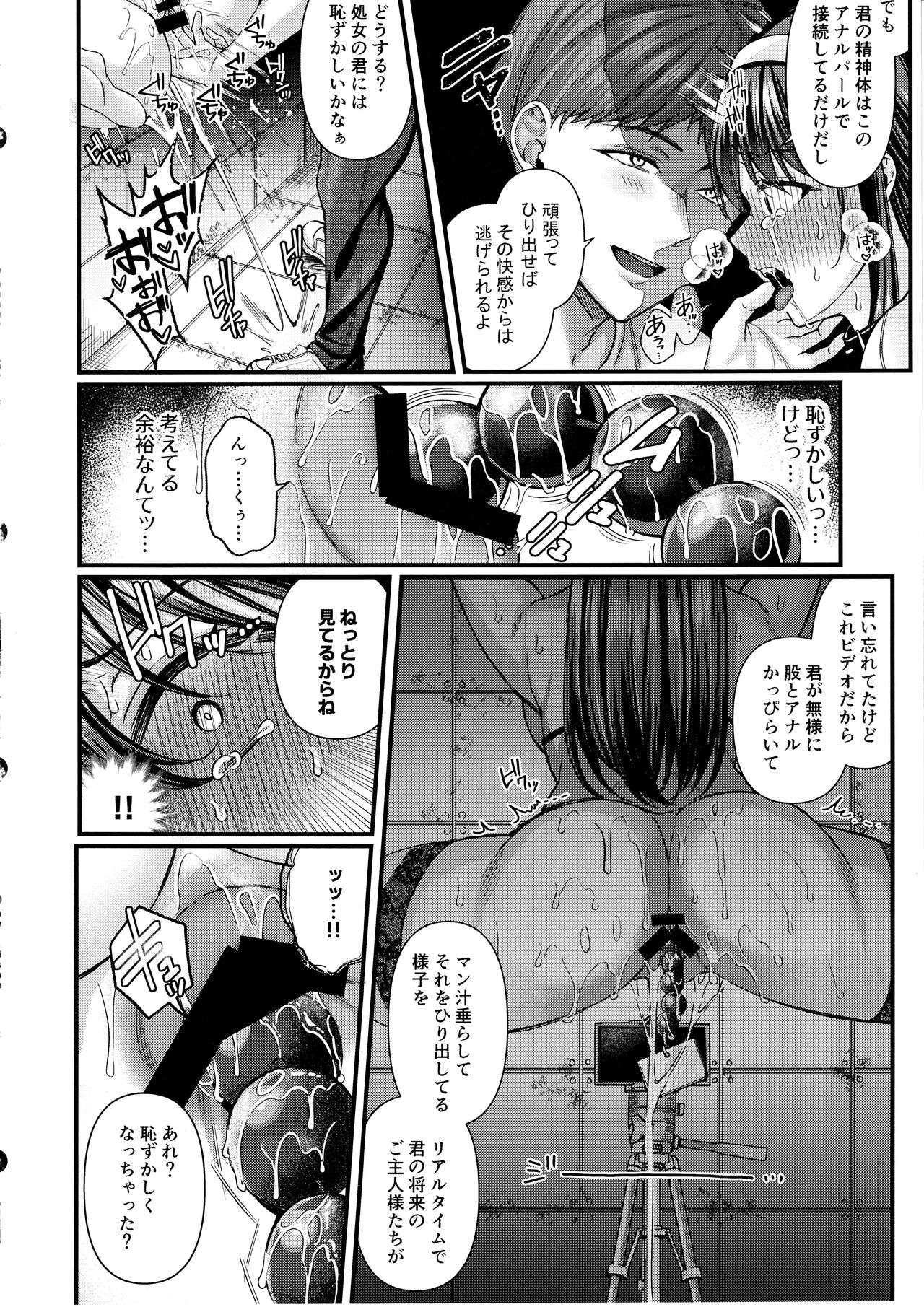 Jinkaku Haisetsu!! JK Oni Acme 2 - Page 17