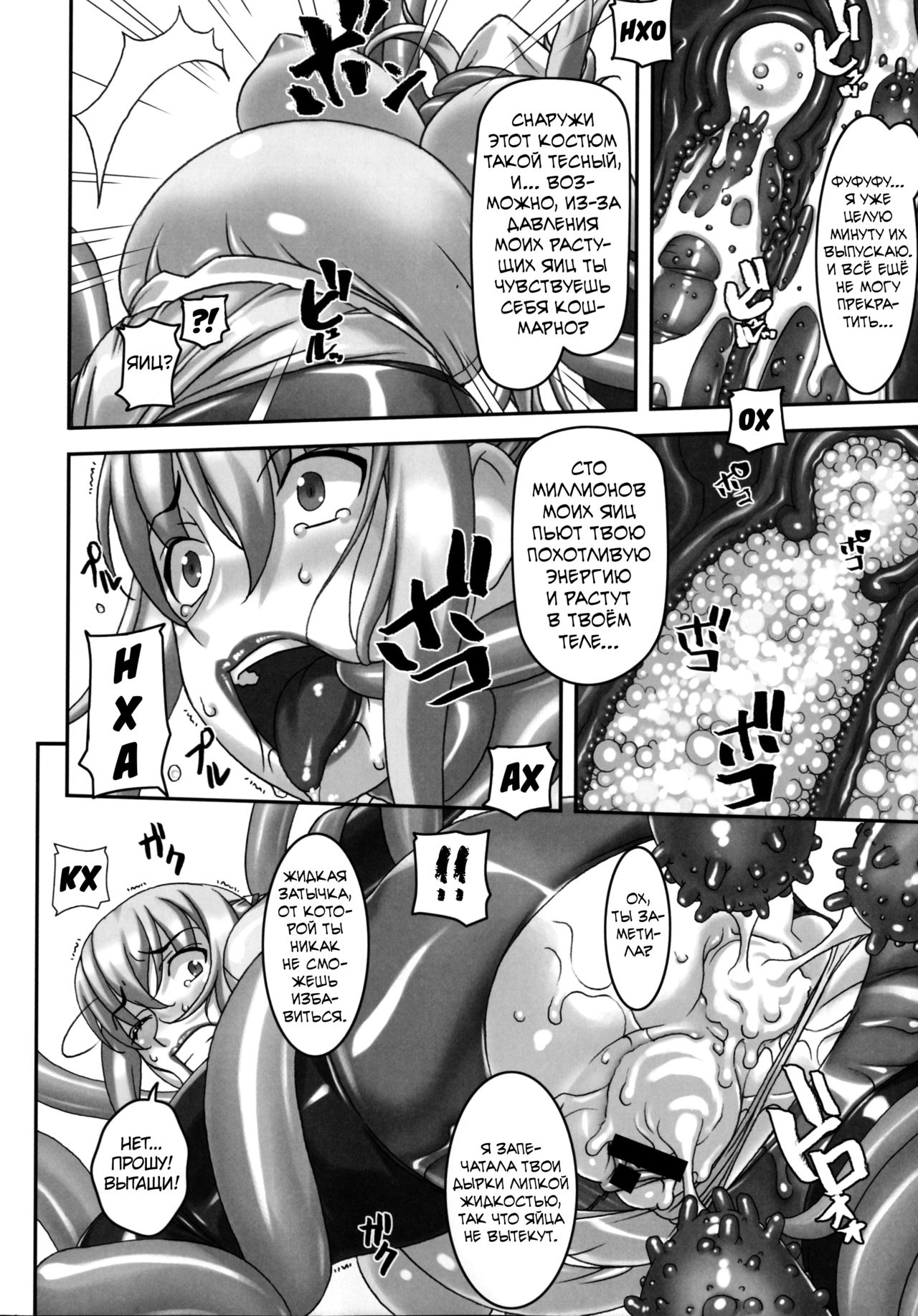 NC6 SKBondage Personal Collection - Page 84