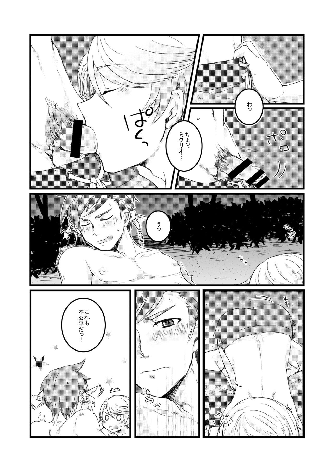 Sorry Mikleo - Page 18