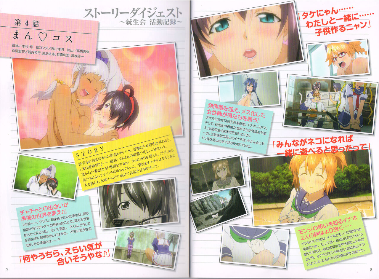 Maken-Ki! Two - BD Scan - 02 - JP Special Book - Page 5