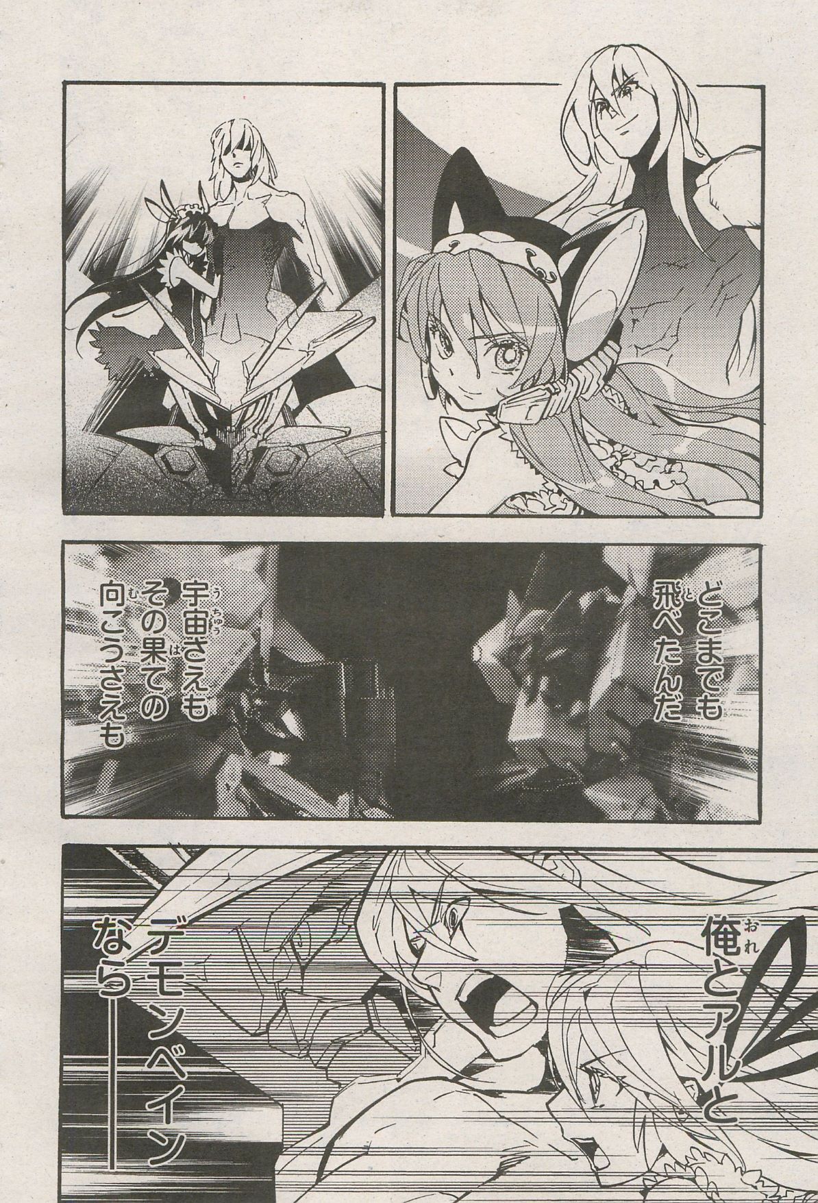 Kishin Hishou Demonbane Manga - Page 20