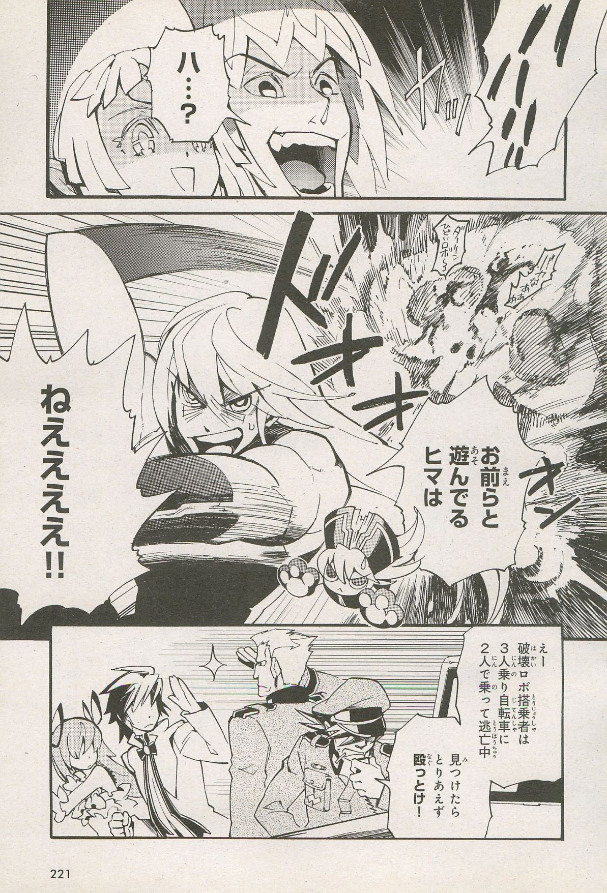 Kishin Hishou Demonbane Manga - Page 32