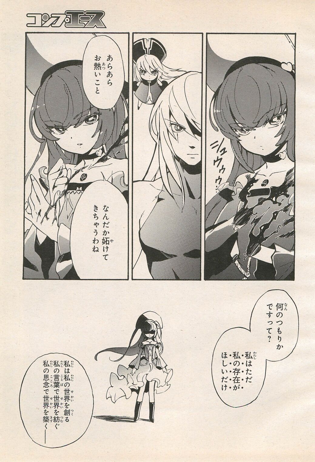 Kishin Hishou Demonbane Manga - Page 65