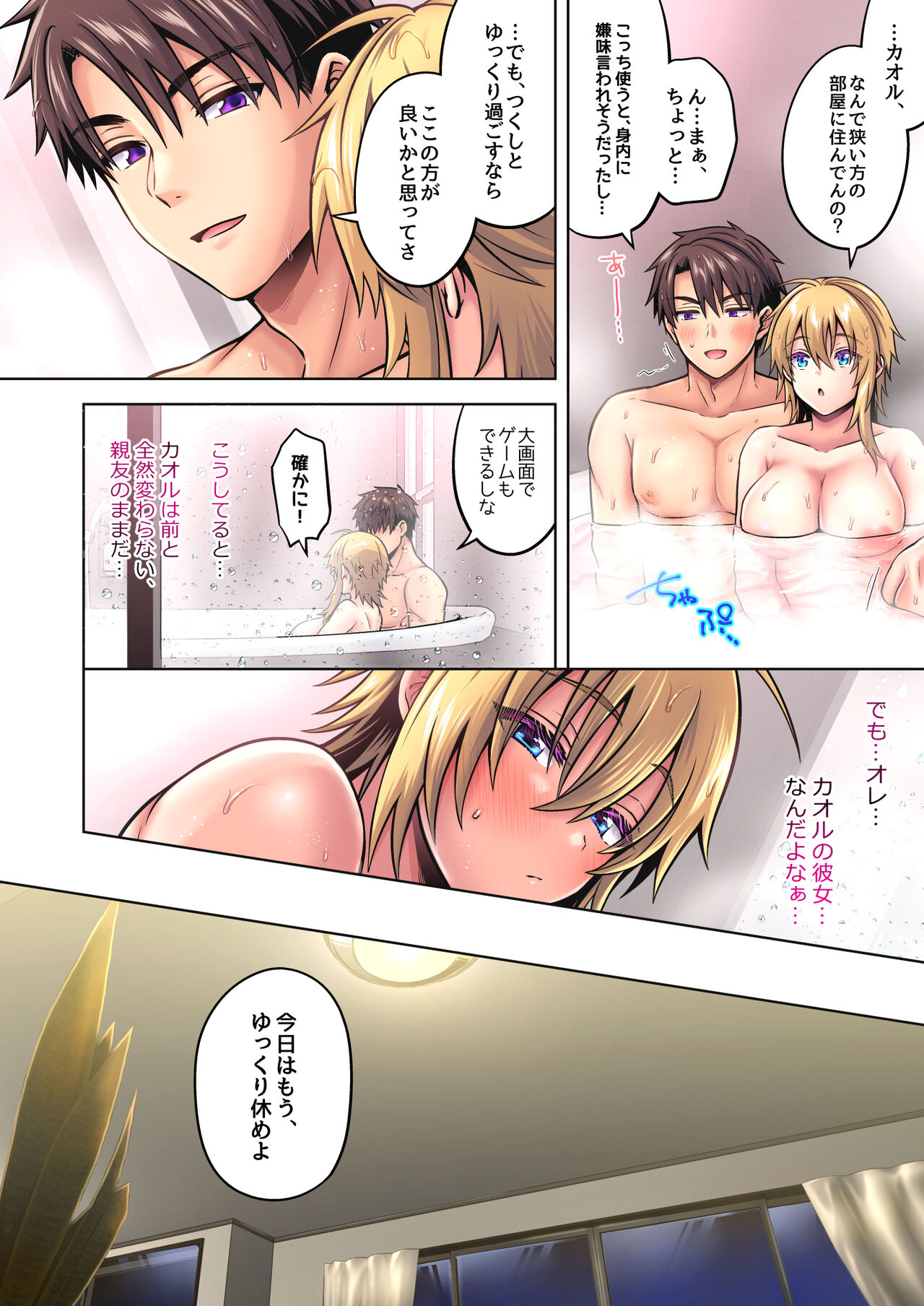 Ore no Shinyuu wa TS(Seitenkan) Taishitsu 4.5 - Page 35