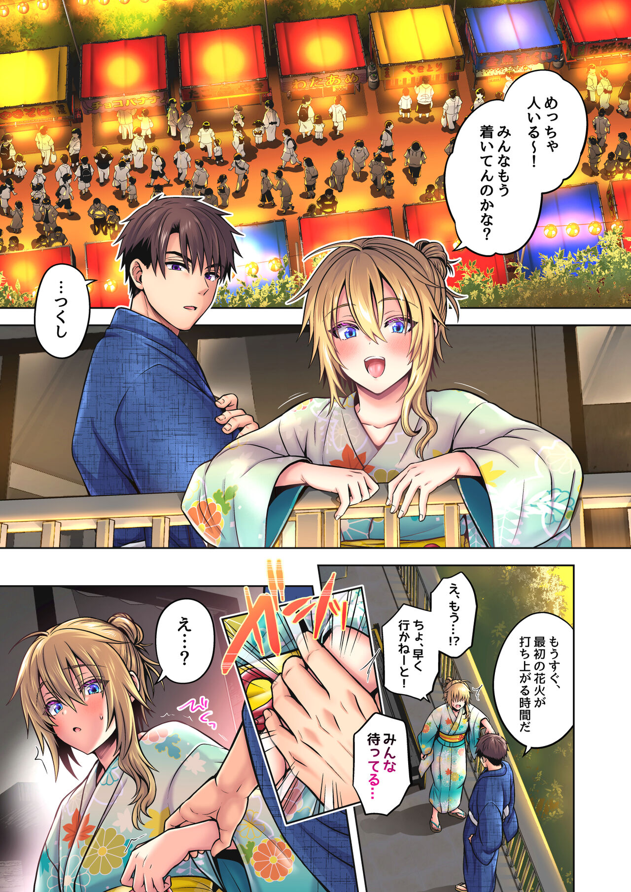 Ore no Shinyuu wa TS(Seitenkan) Taishitsu 4.5 - Page 42