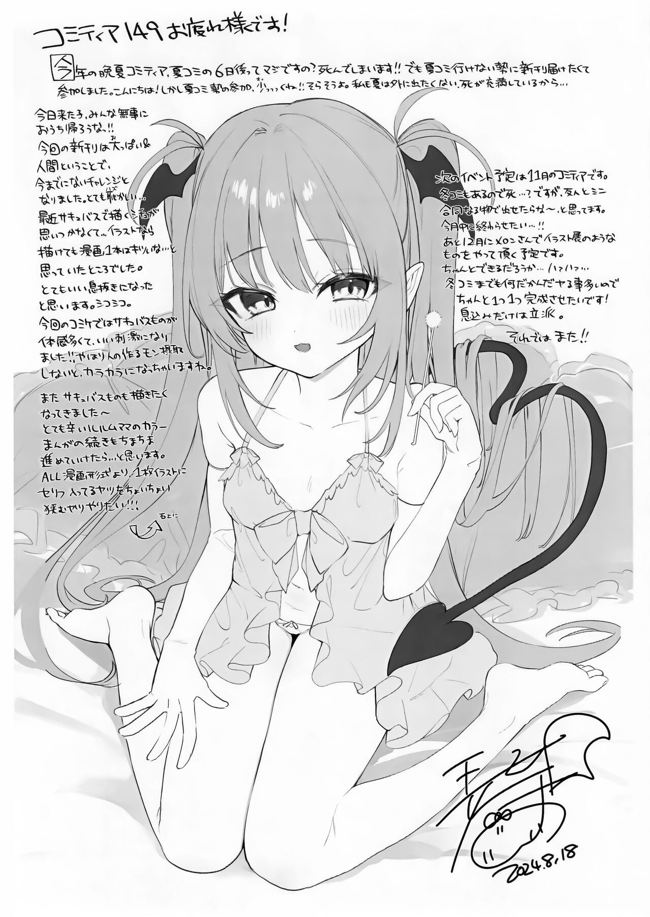 Ihou kon kafe ni go chuui♡ - Page 9