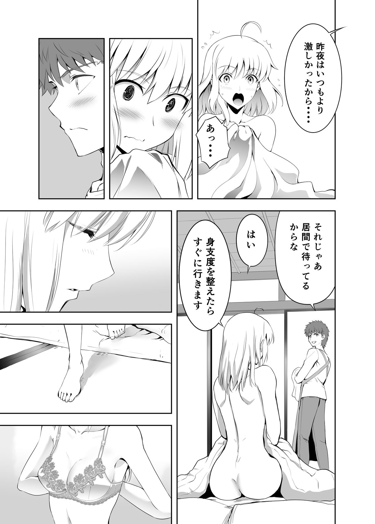 SABER COMPLEX 2 - Page 10