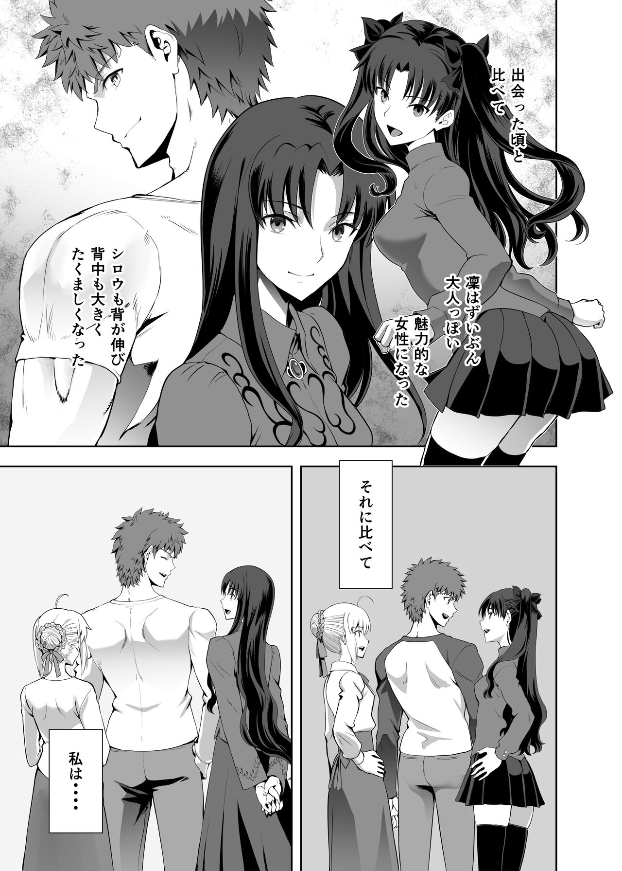 SABER COMPLEX 2 - Page 14