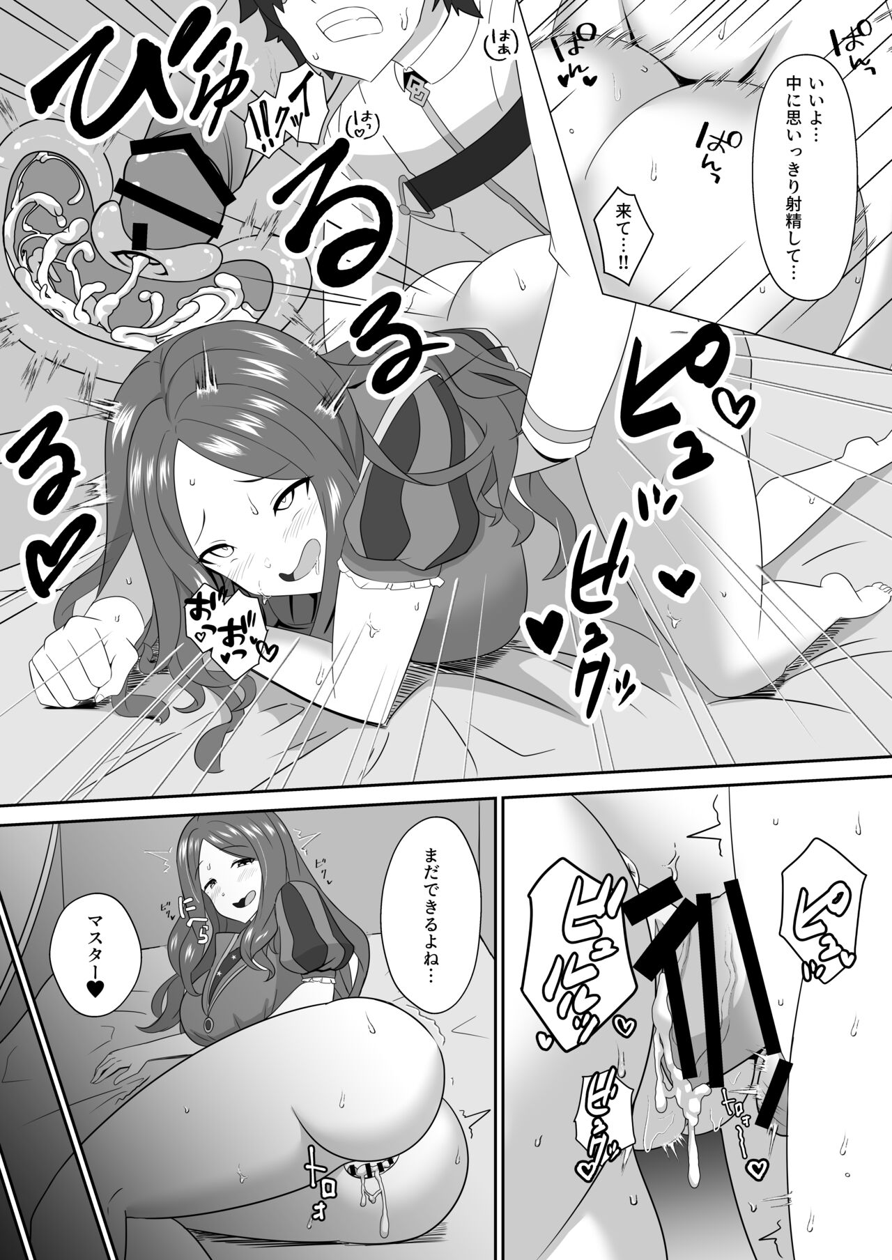 Master wa Motto Amaete Iin da yo. - Page 21