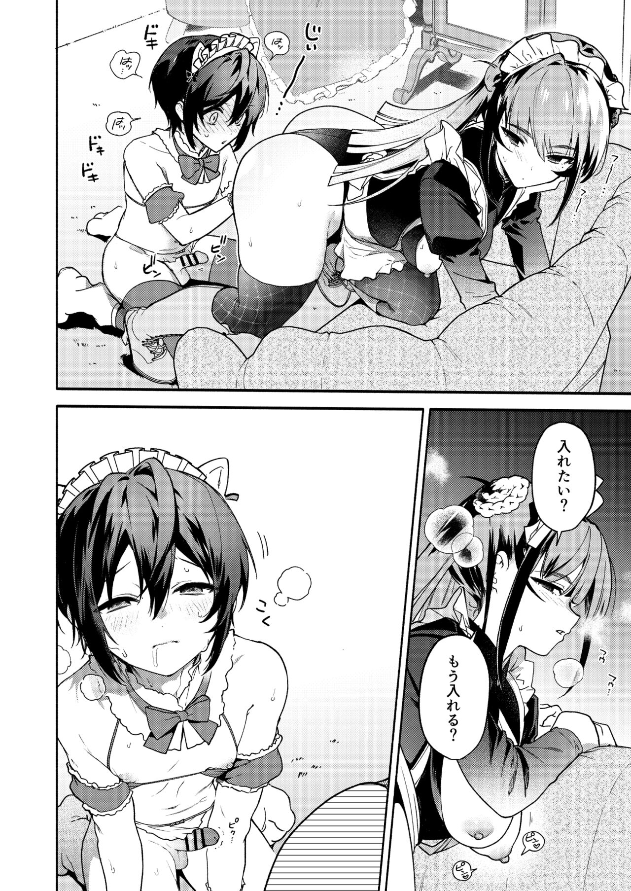Kimi no Tame no Hotel 2 - HOTEL FOR YOU 2 - Page 21