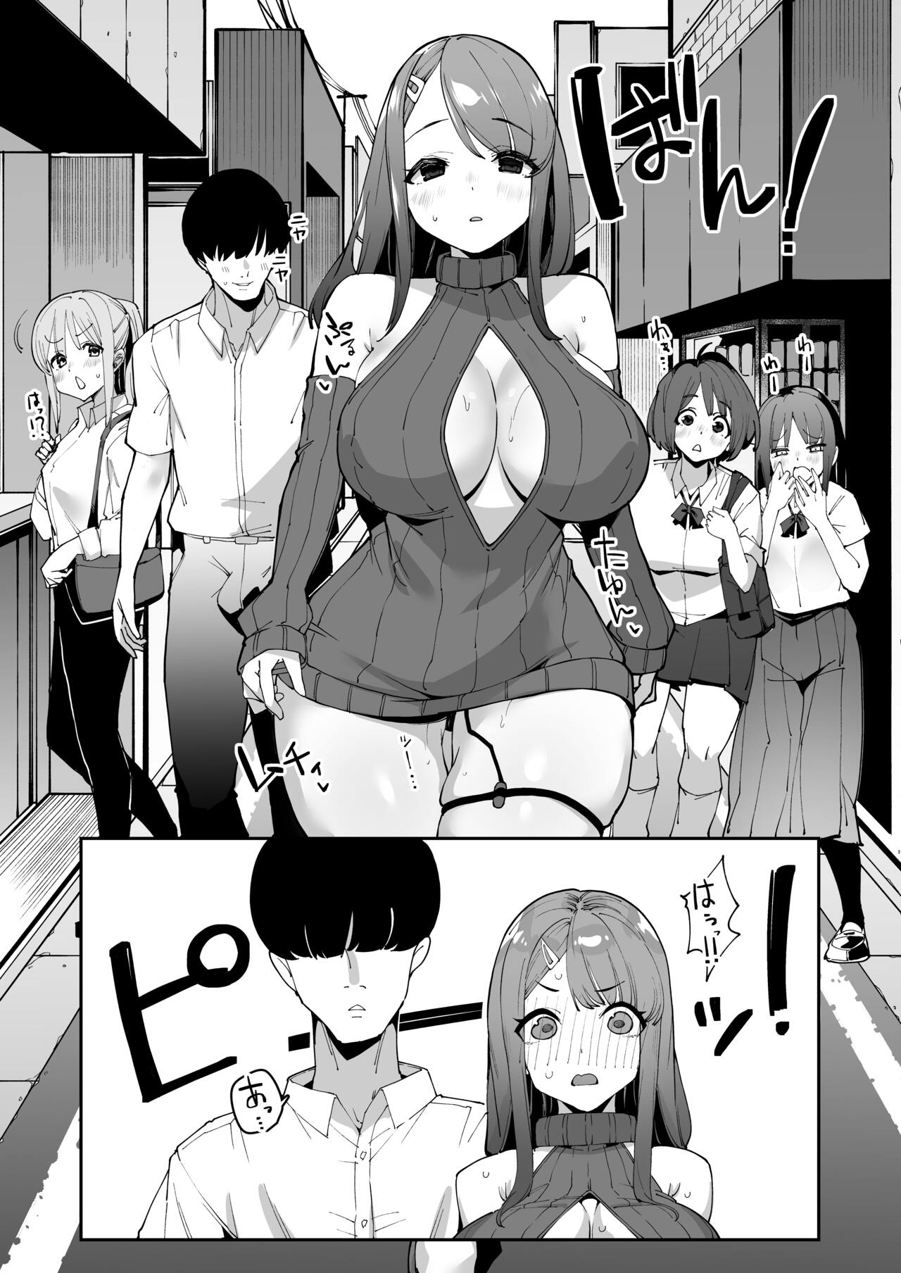 博愛催眠 - Page 41