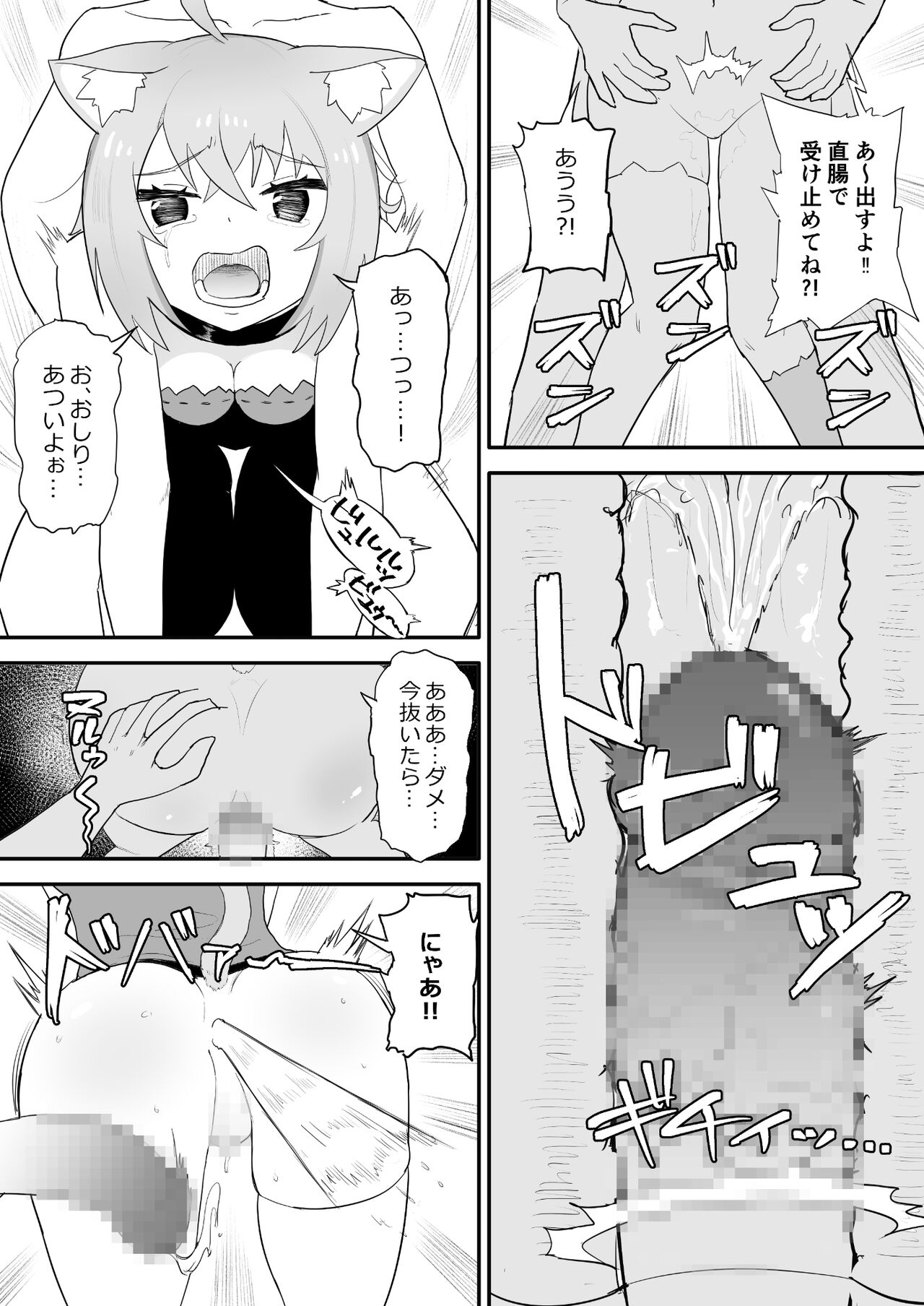 Saimin SMOK O to K - Page 13