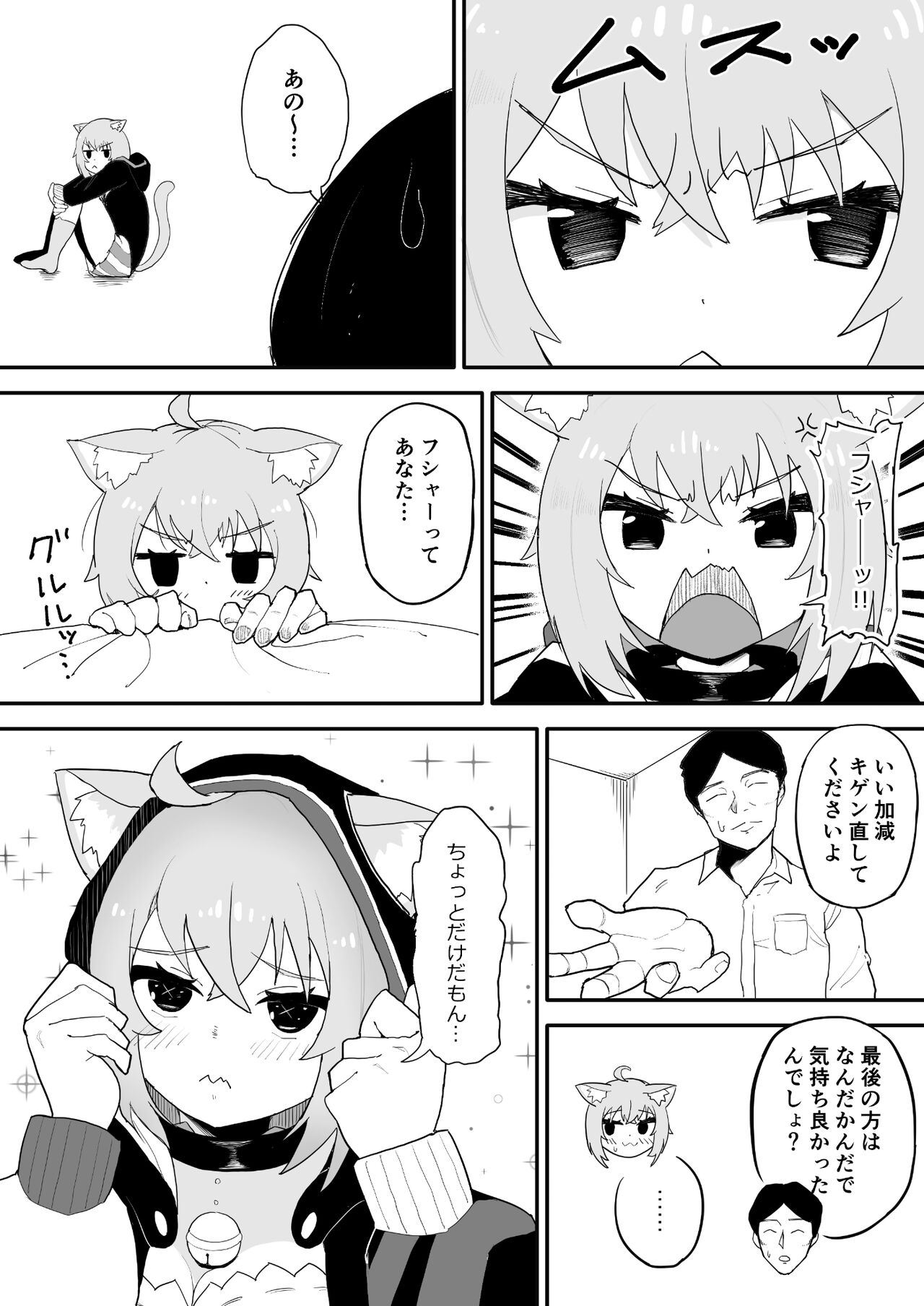 Saimin SMOK O to K - Page 15