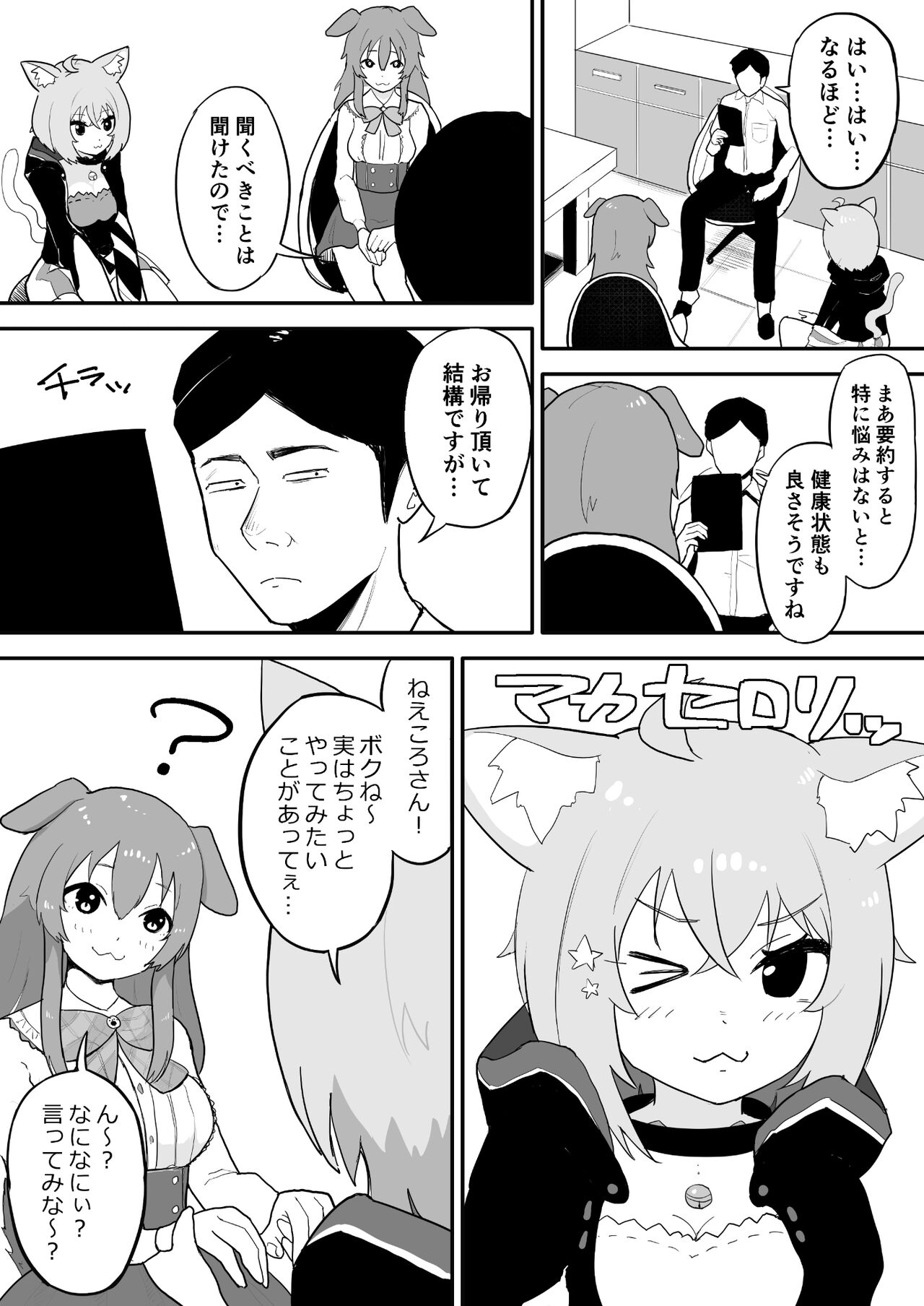 Saimin SMOK O to K - Page 18