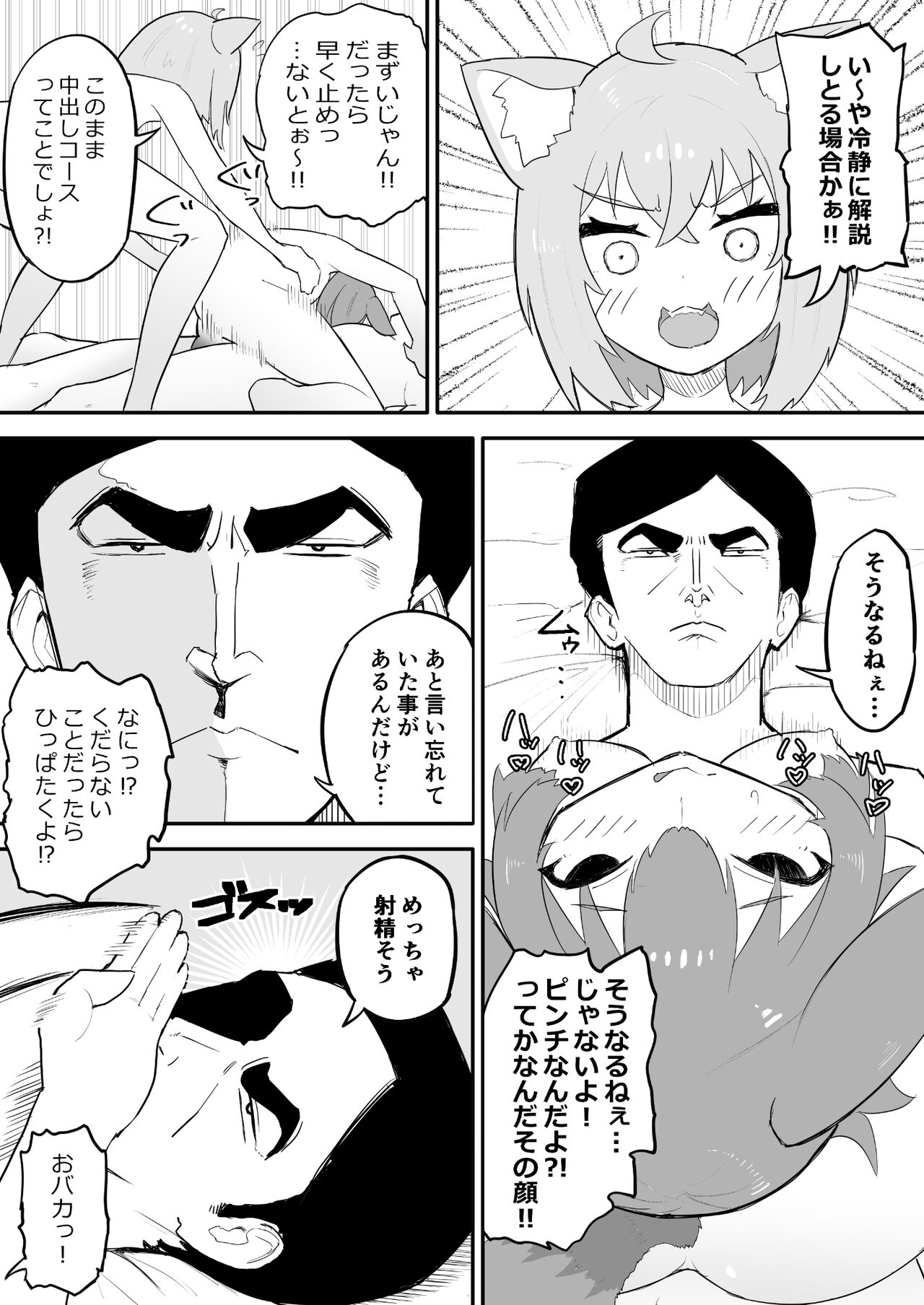 Saimin SMOK O to K - Page 27