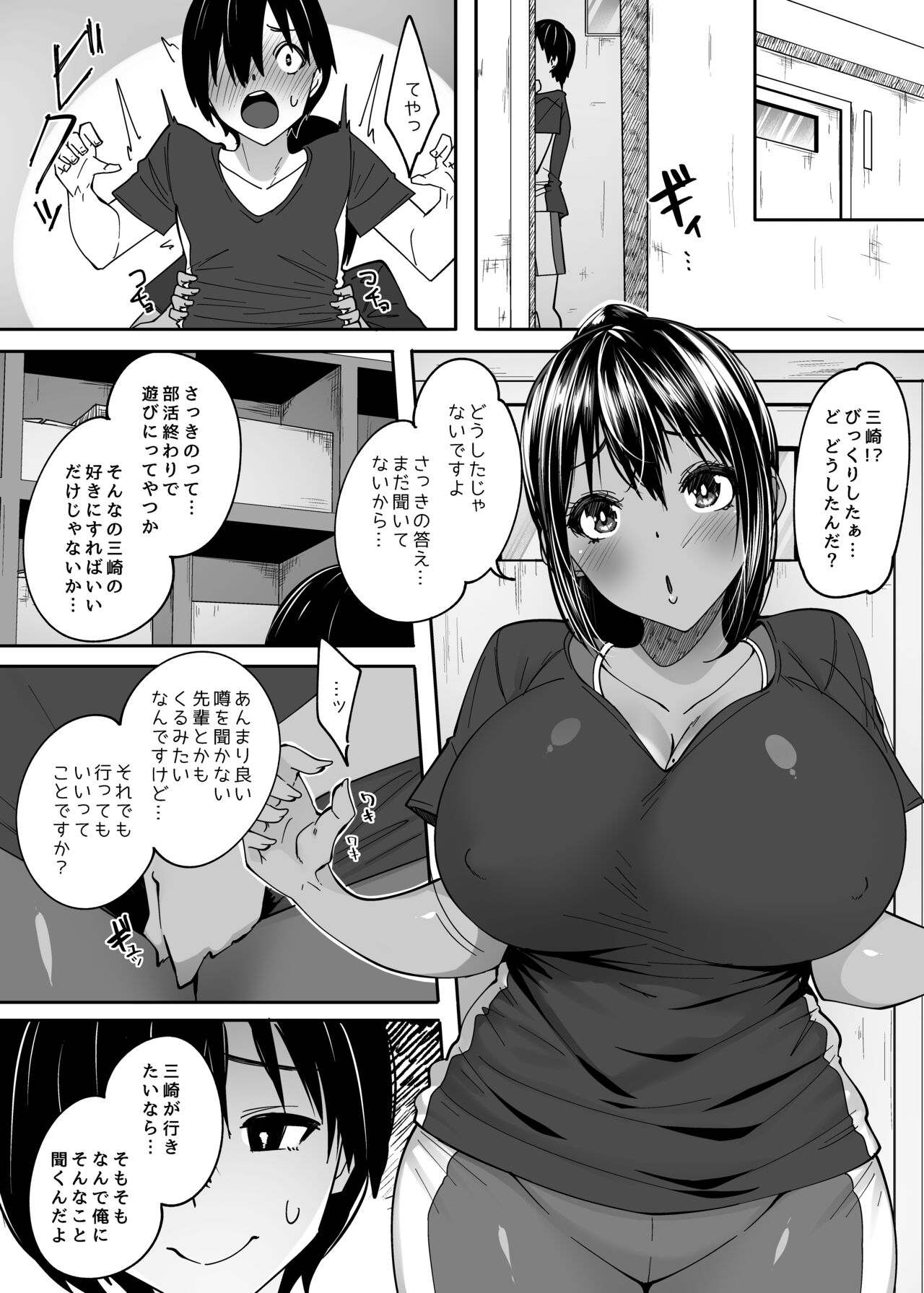 Tada no Kouhai Datta Kimi - Page 5