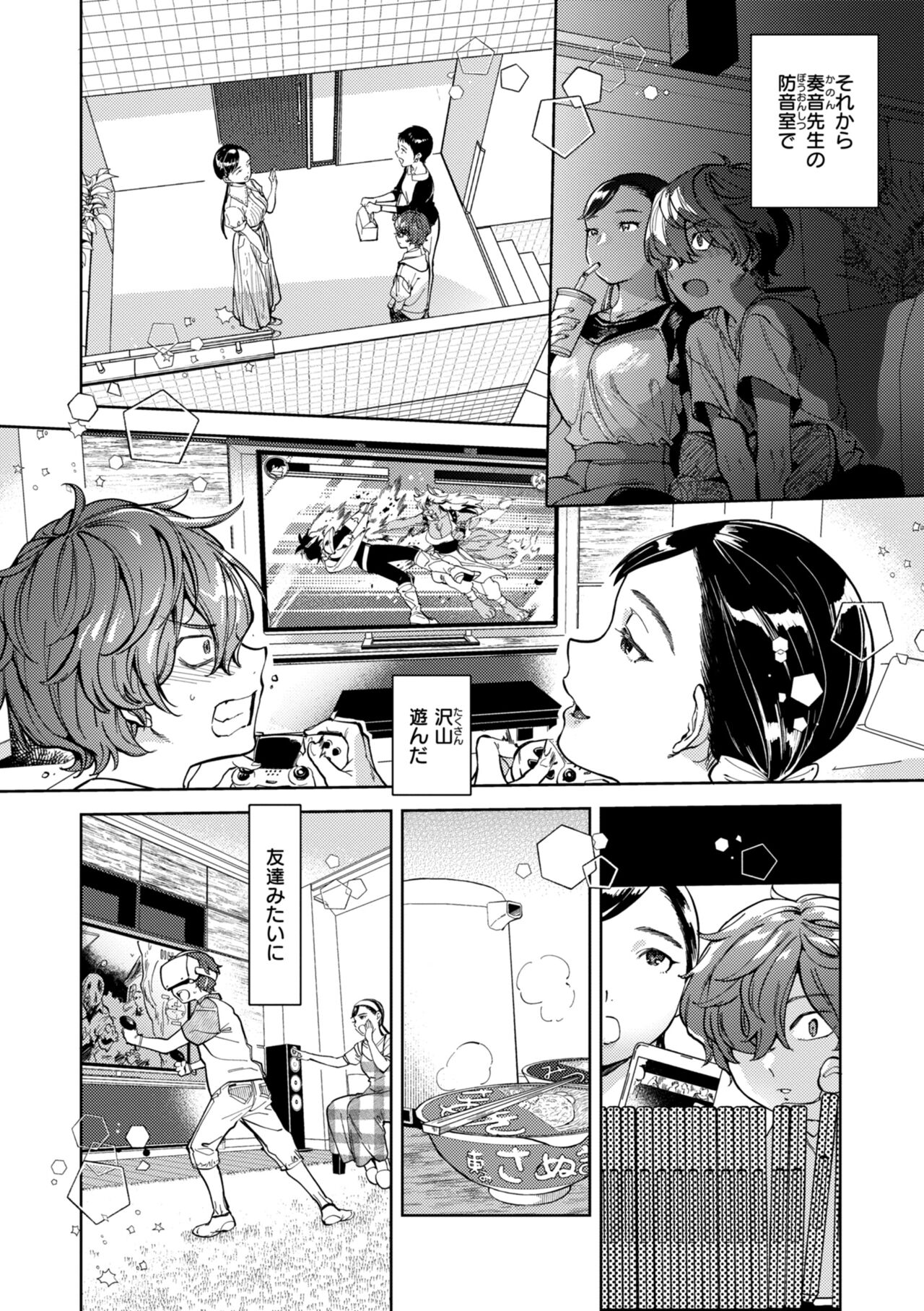 Break Your Face - Page 30