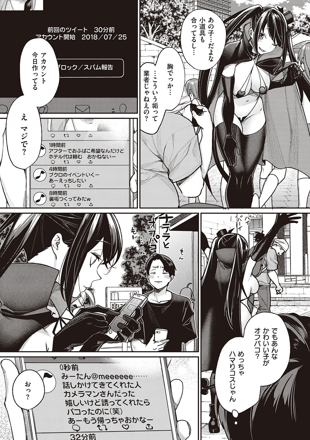 You & I - Page 139