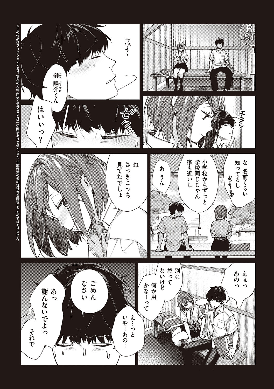 You & I - Page 164