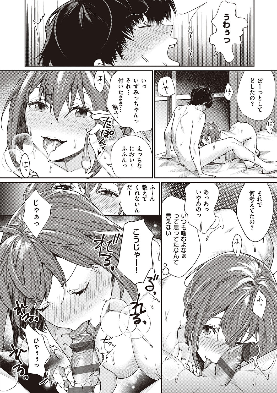 You & I - Page 168