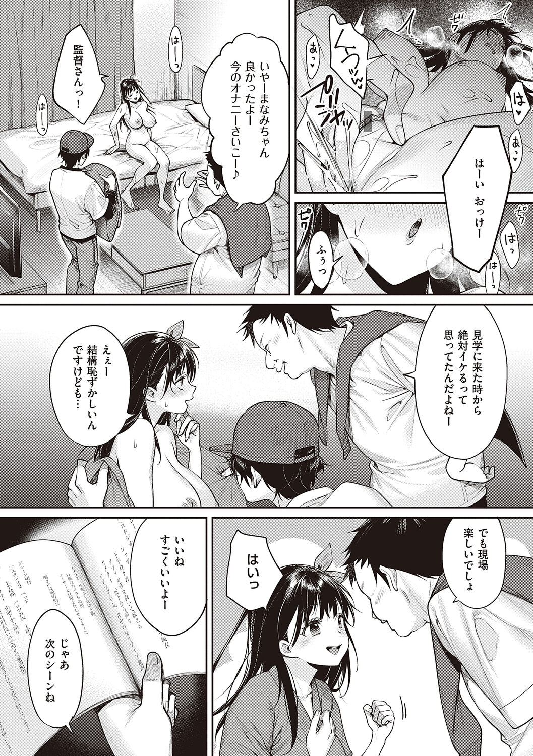 You & I - Page 184