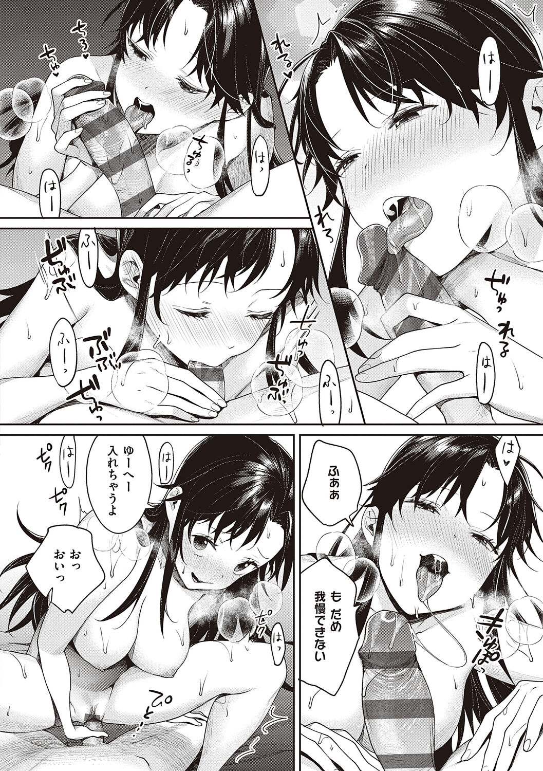 You & I - Page 66