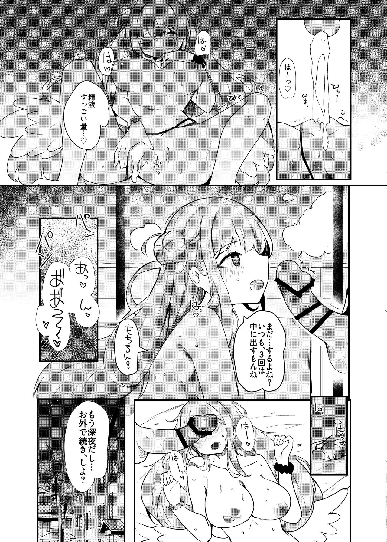 Mika to lovelove Mizugi Ecchi - Page 16