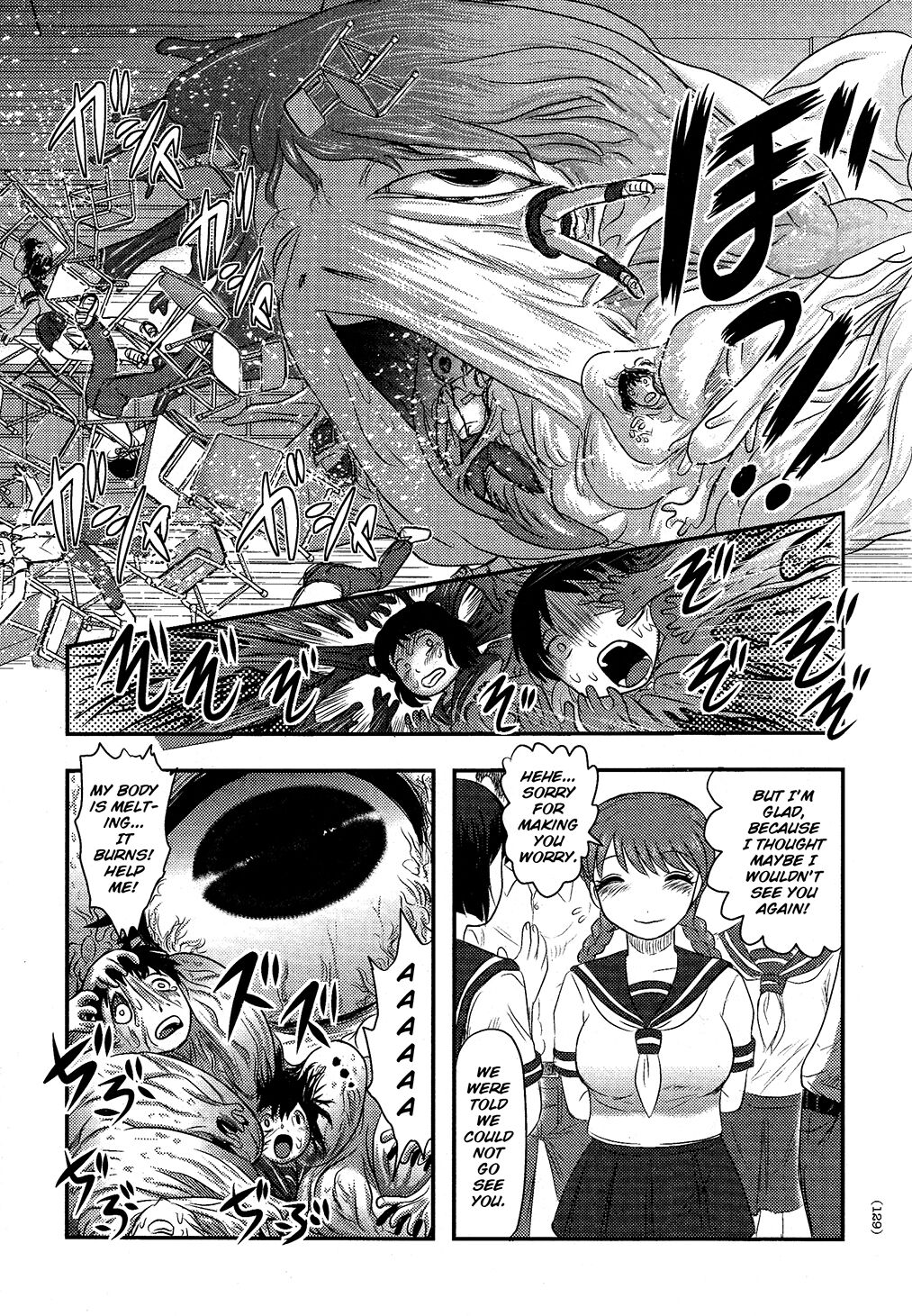 Utsuroboros - Page 124