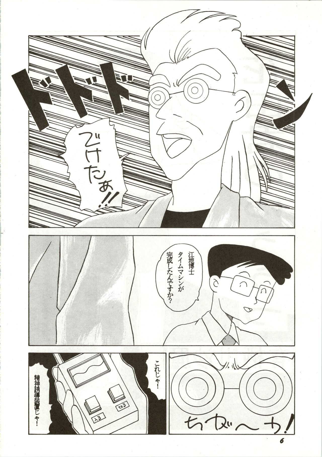 Preview page 6