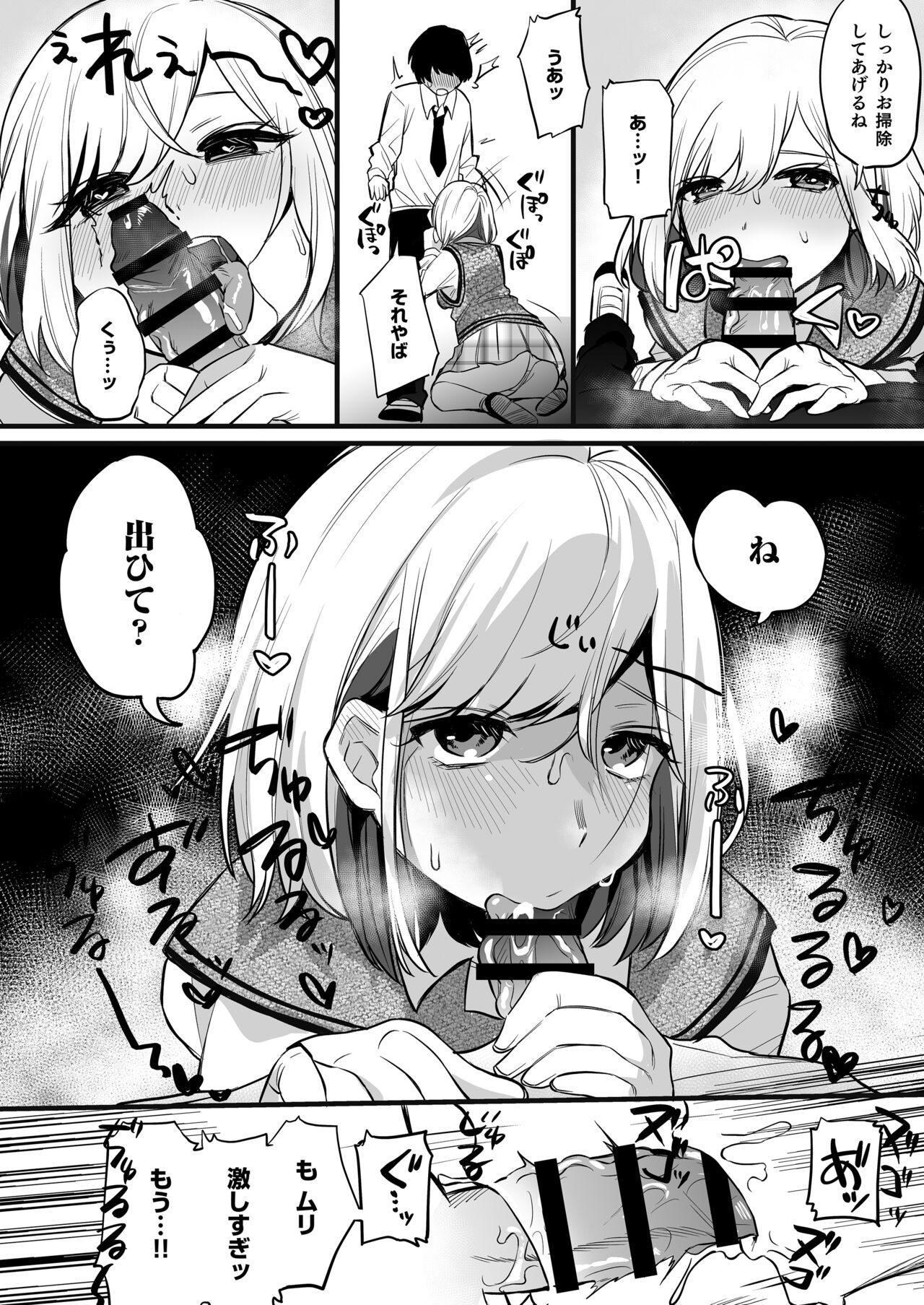 Omanko Benjo Itsudemo Dokodemo Tsukatte Kudasai - Page 11