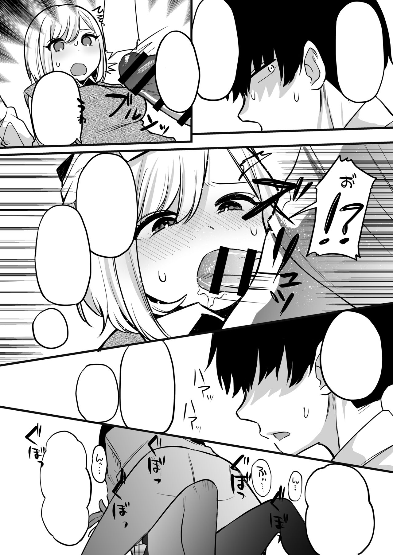 Omanko Benjo Itsudemo Dokodemo Tsukatte Kudasai - Page 49