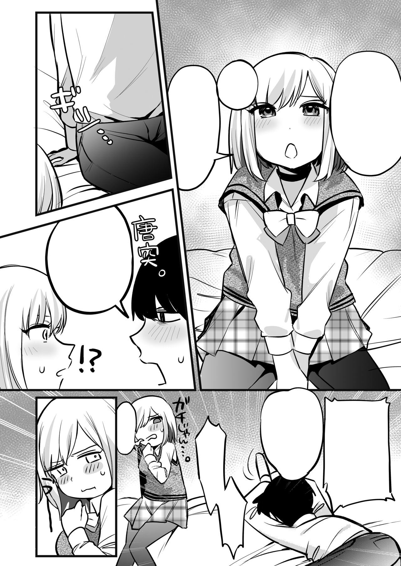Omanko Benjo Itsudemo Dokodemo Tsukatte Kudasai - Page 51