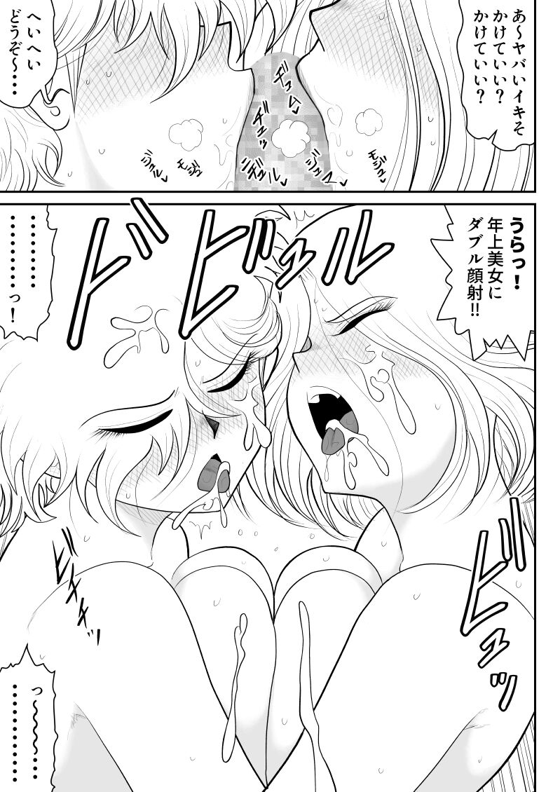 Soap・FAKEAN13 - Page 9