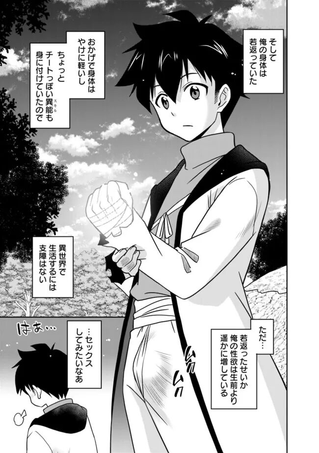Bishuu Gyakuten Sekai No Cleric - Page 23