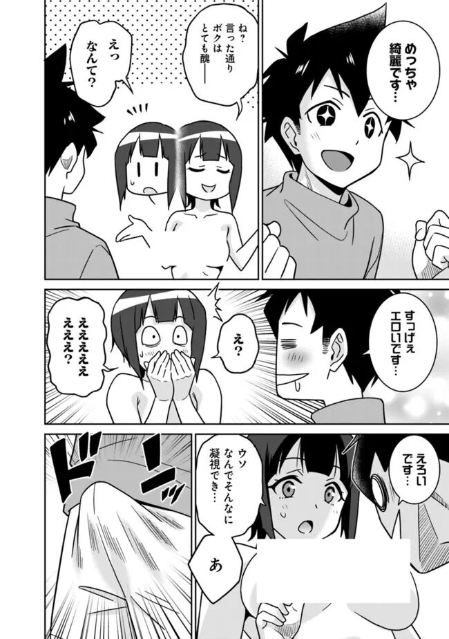 Bishuu Gyakuten Sekai No Cleric - Page 296