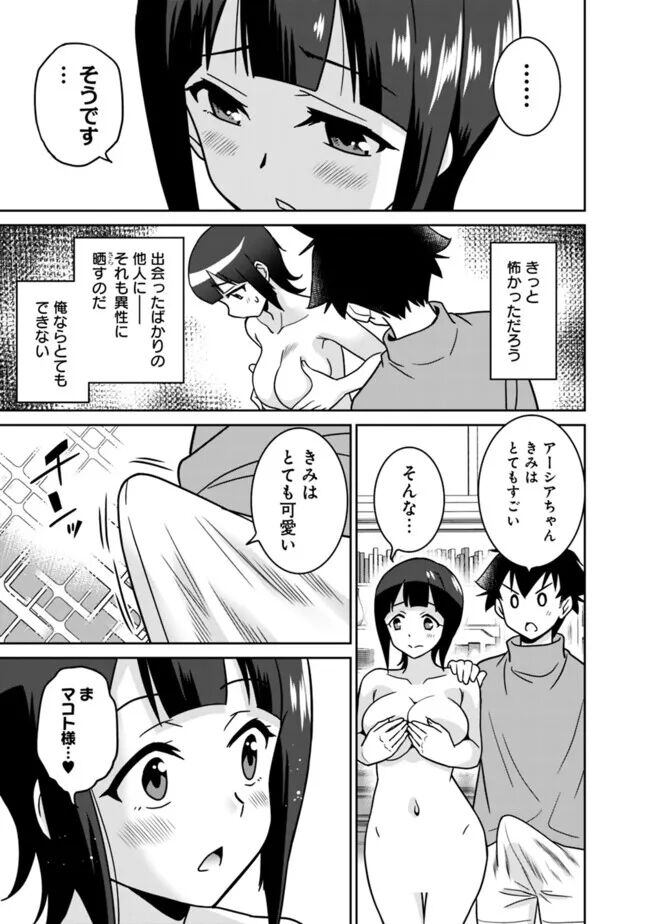 Bishuu Gyakuten Sekai No Cleric - Page 299