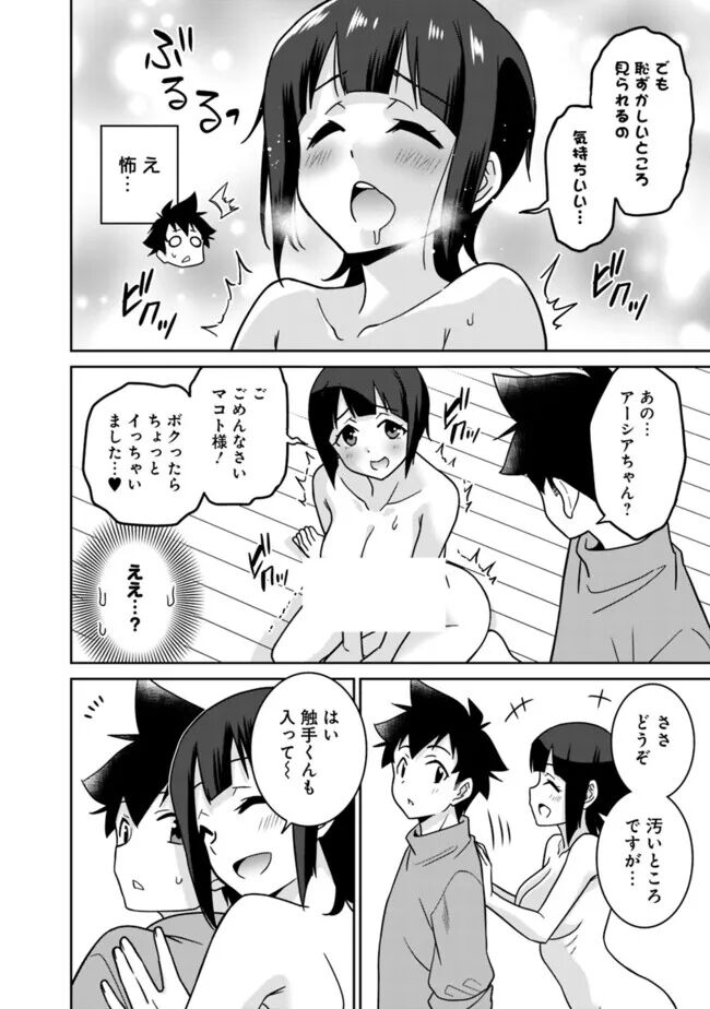 Bishuu Gyakuten Sekai No Cleric - Page 304