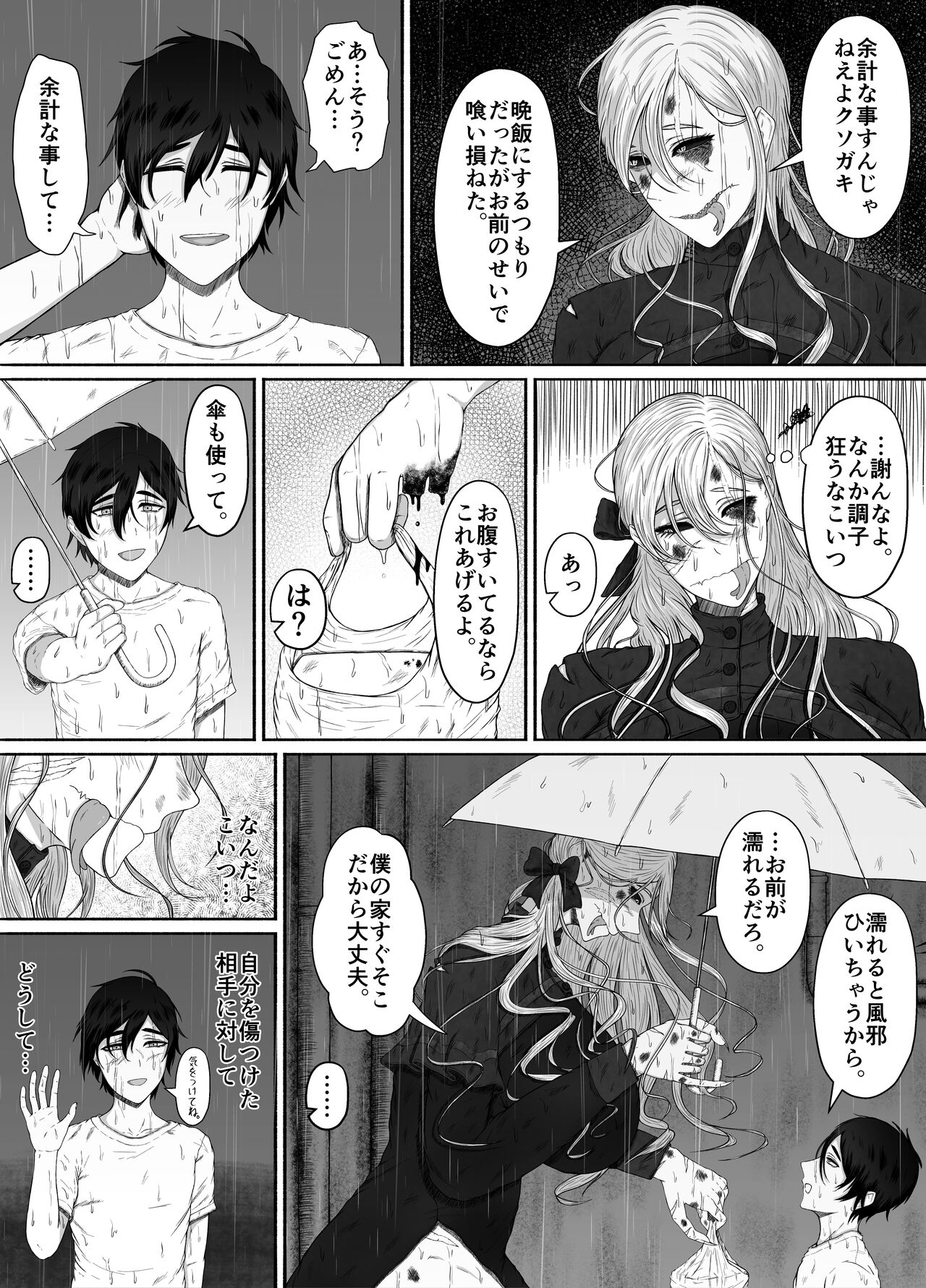Honno Chotto Daisuki na Dake - Page 18