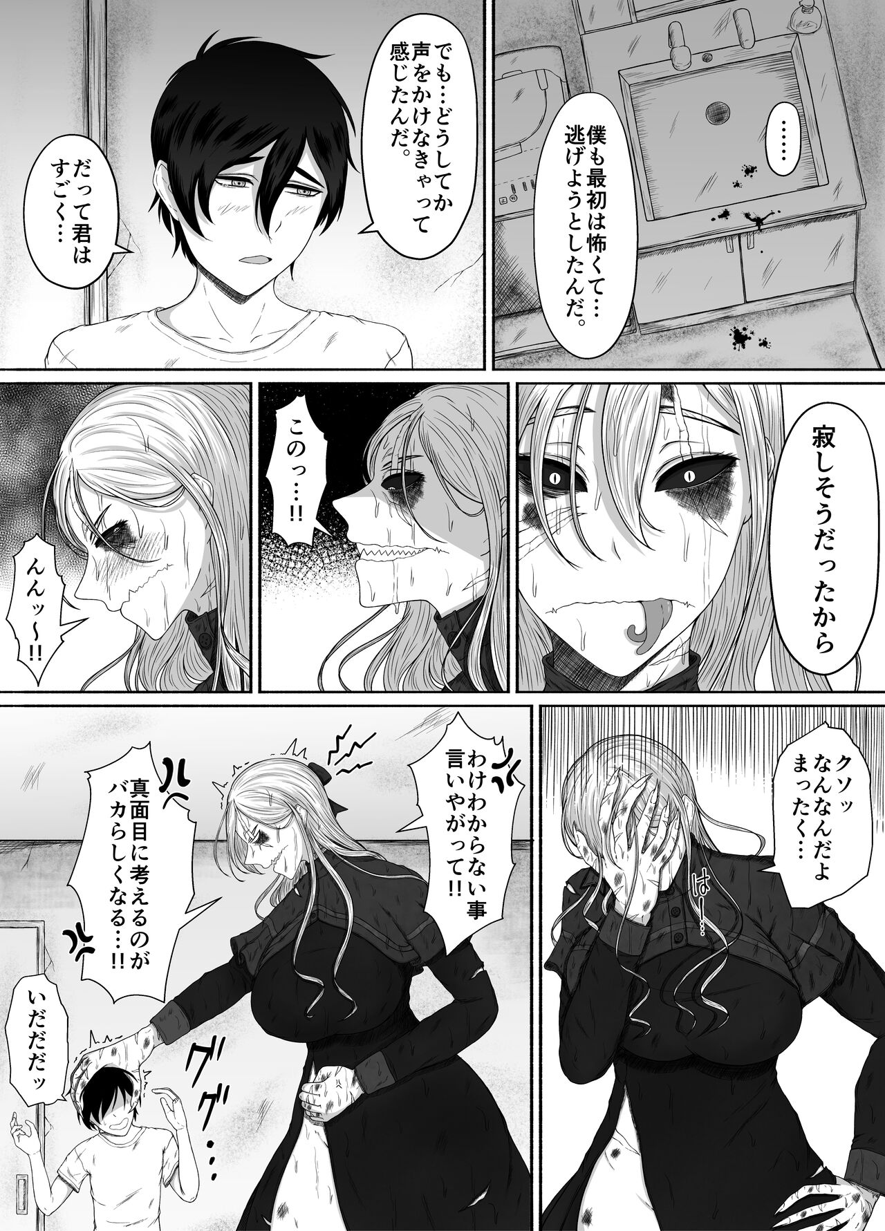 Honno Chotto Daisuki na Dake - Page 25