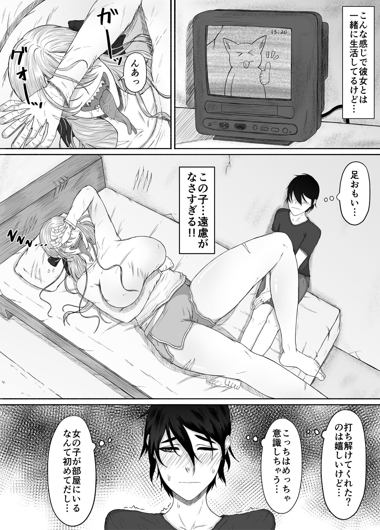 Honno Chotto Daisuki na Dake - Page 32