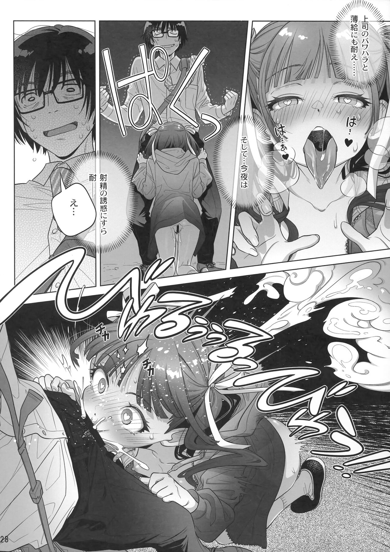 Marika Swing Me Around 1 - Page 27