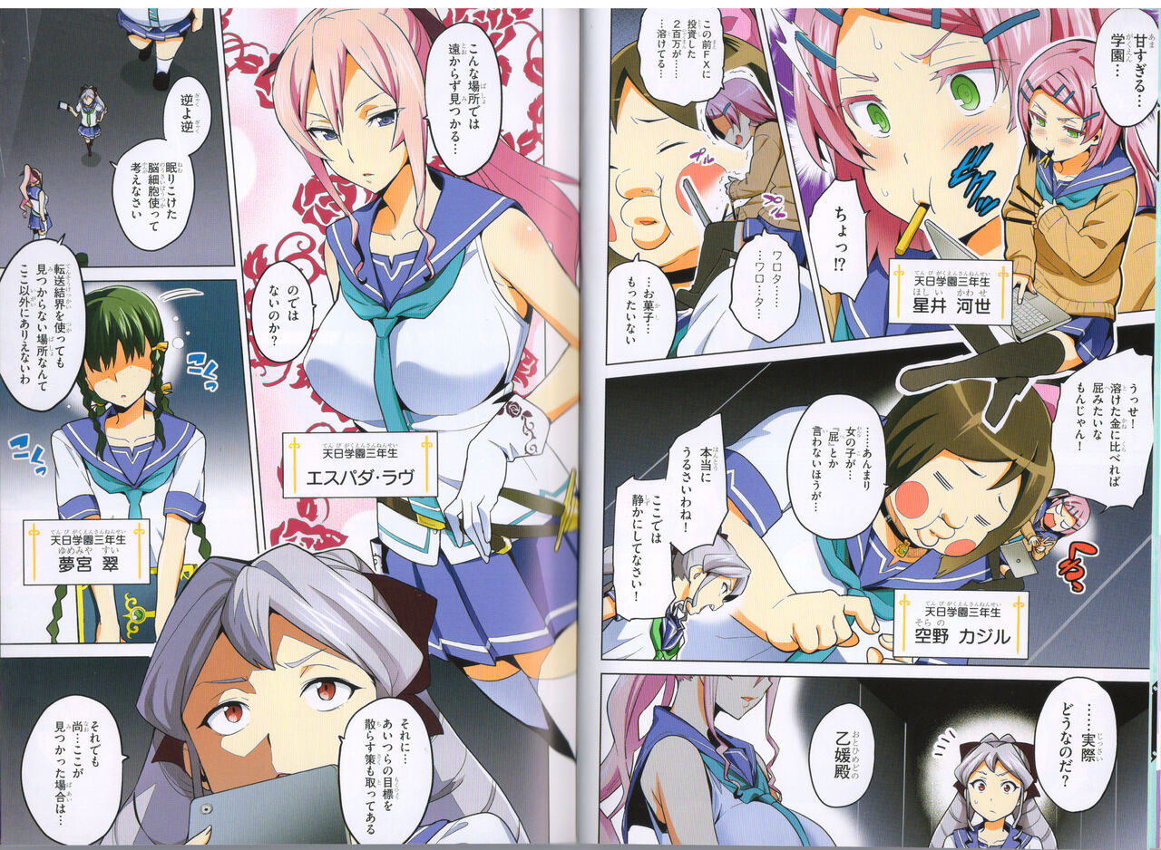 Maken-Ki! Two - BD Scan - 03 - JP Special Book - Box - Page 14