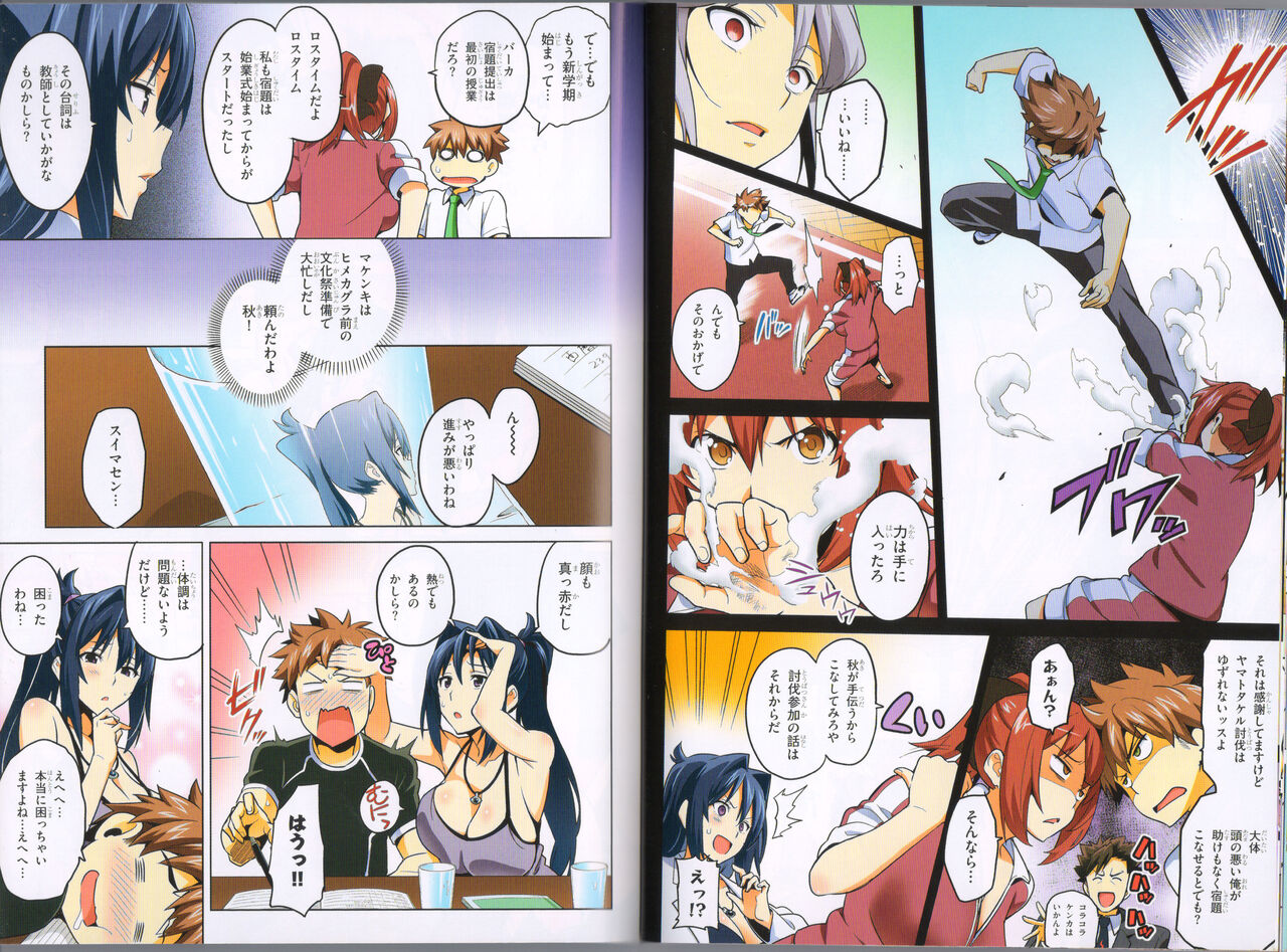 Maken-Ki! Two - BD Scan - 03 - JP Special Book - Box - Page 19