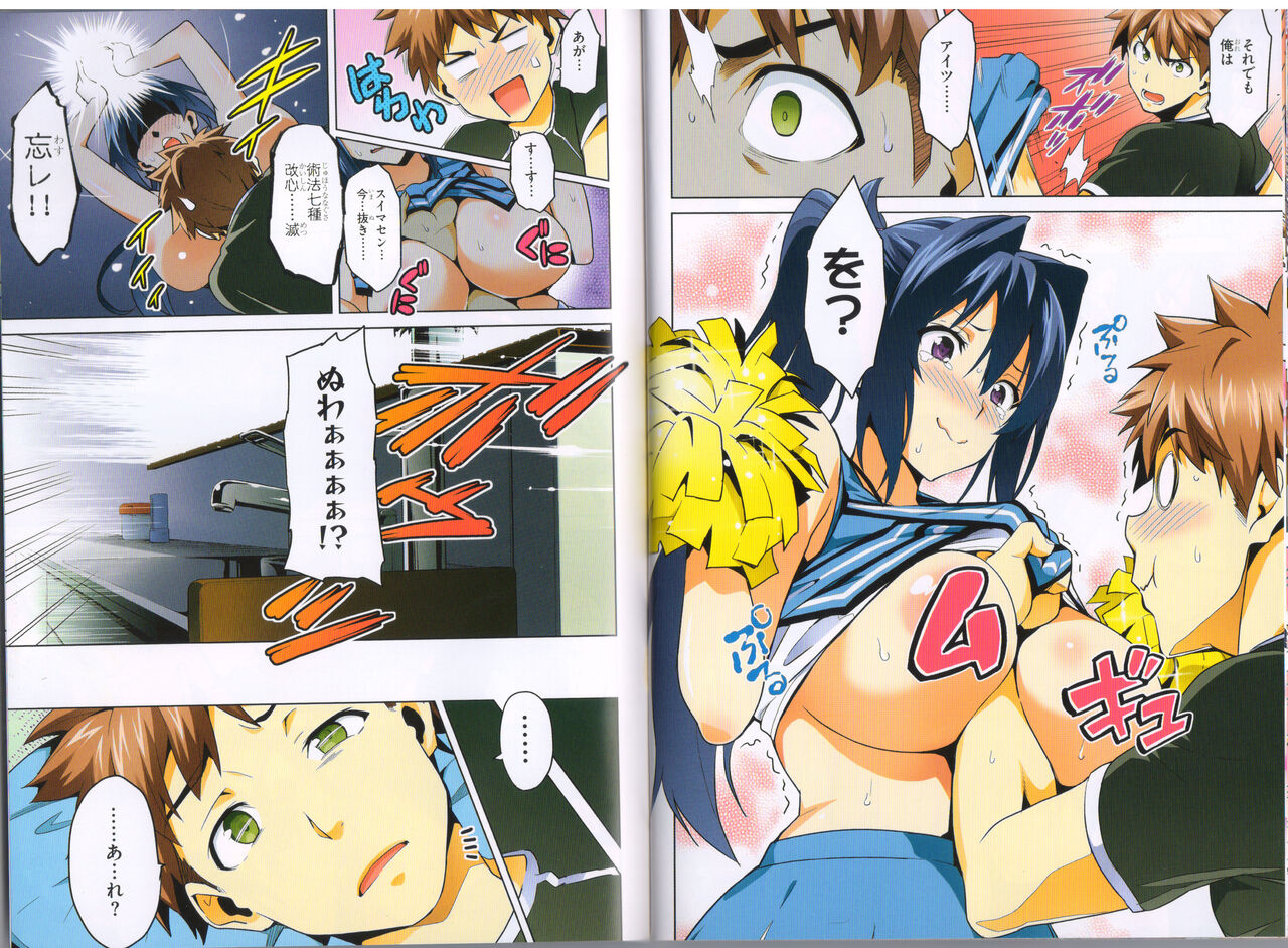 Maken-Ki! Two - BD Scan - 03 - JP Special Book - Box - Page 22