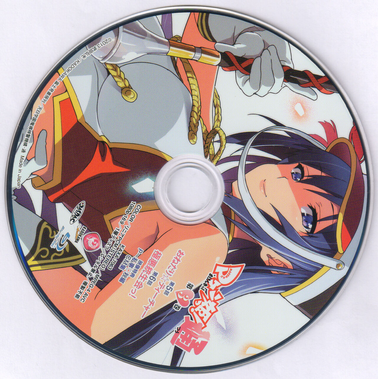 Maken-Ki! Two - BD Scan - 03 - JP Special Book - Box - Page 33