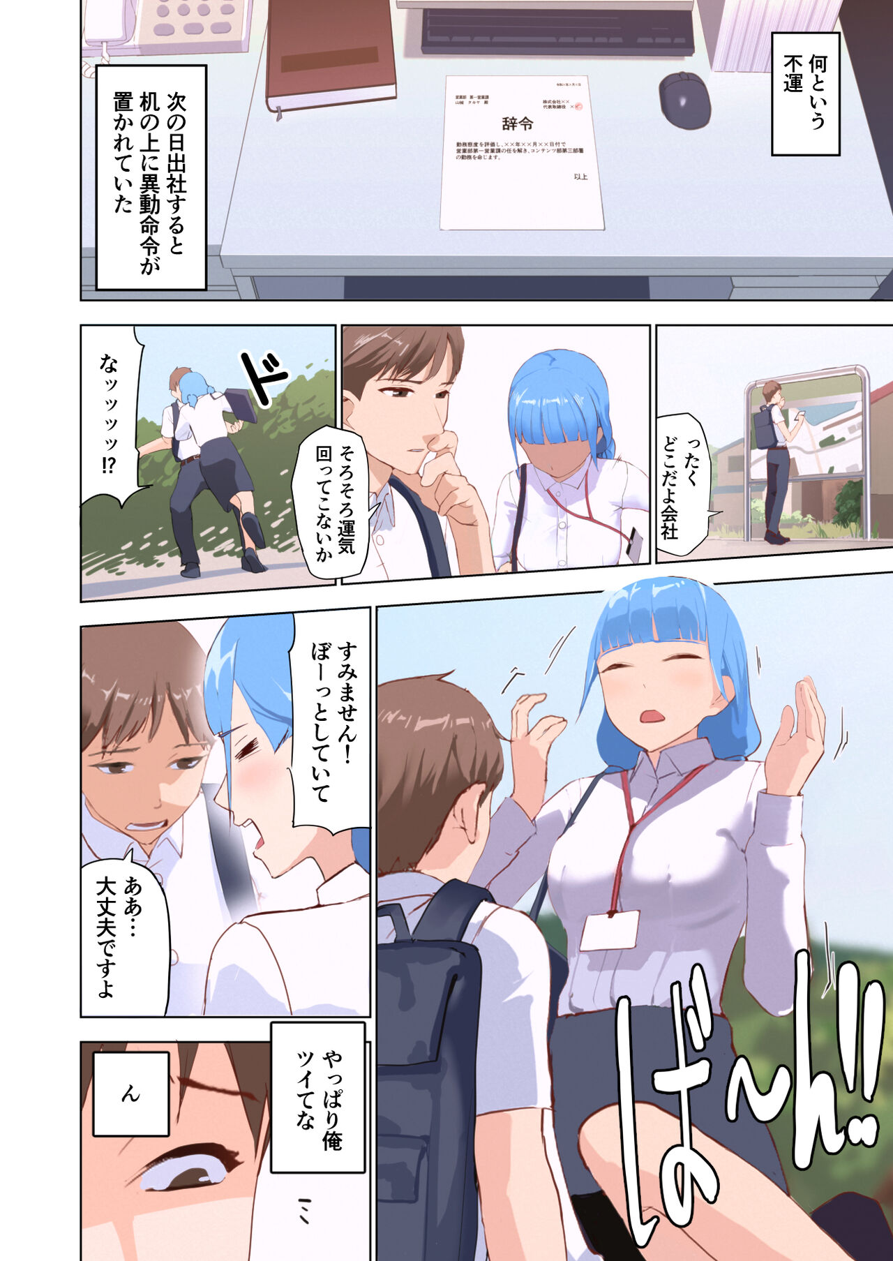 Dosukebe OL Kakomare Job - Page 38