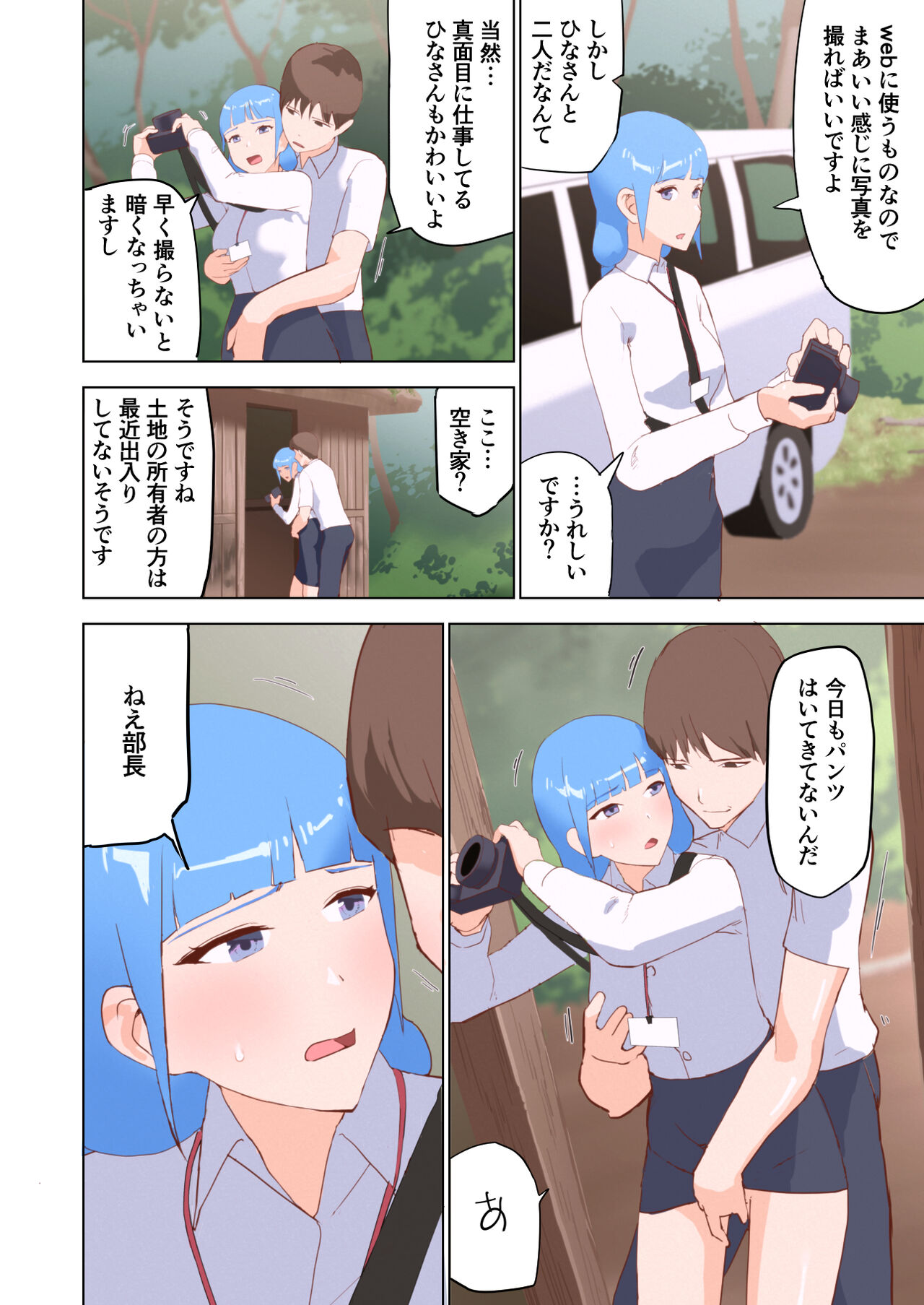 Dosukebe OL Kakomare Job - Page 52