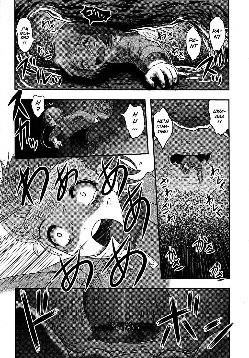 Utsuroboros - Page 151