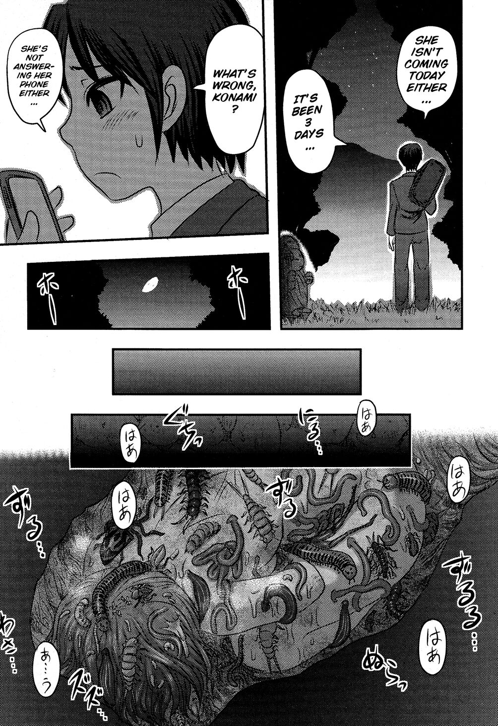 Utsuroboros - Page 153